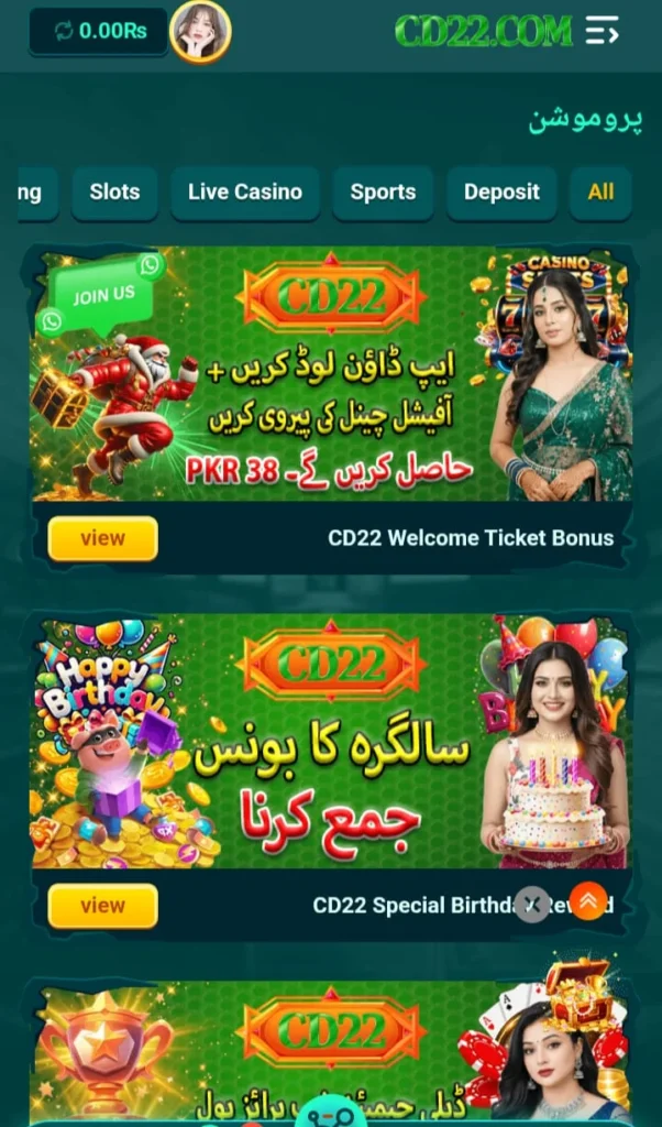 CD22 Game