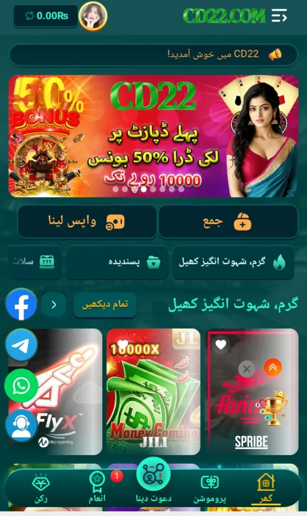 CD22 Game