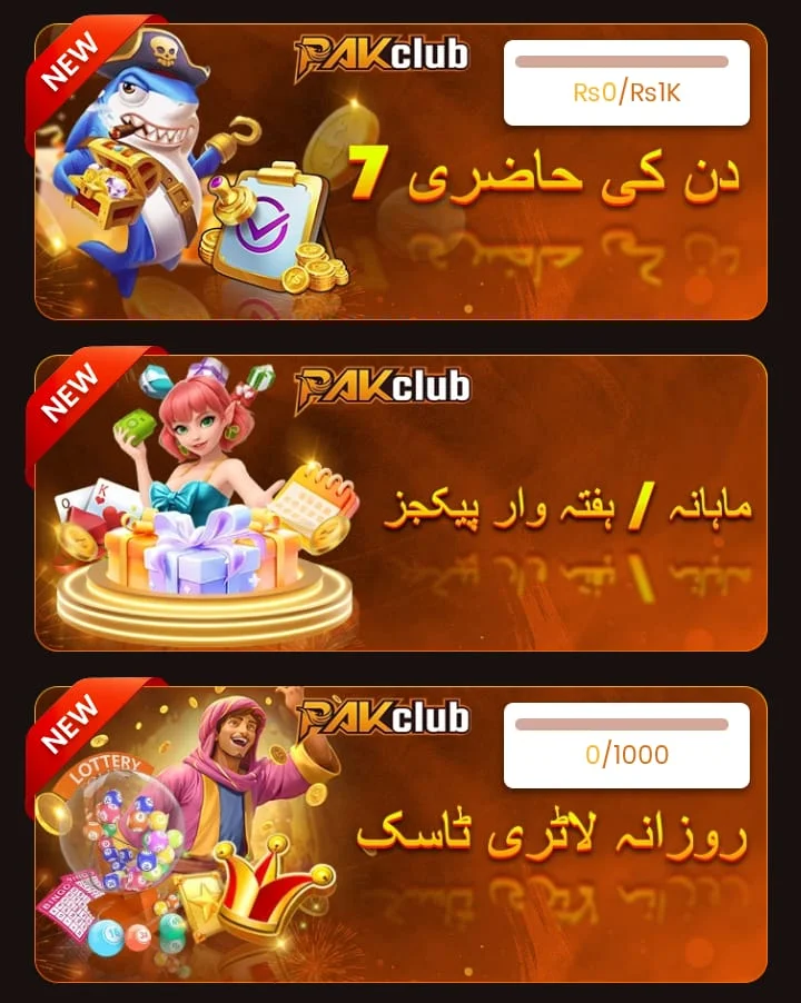 Pak Club Game