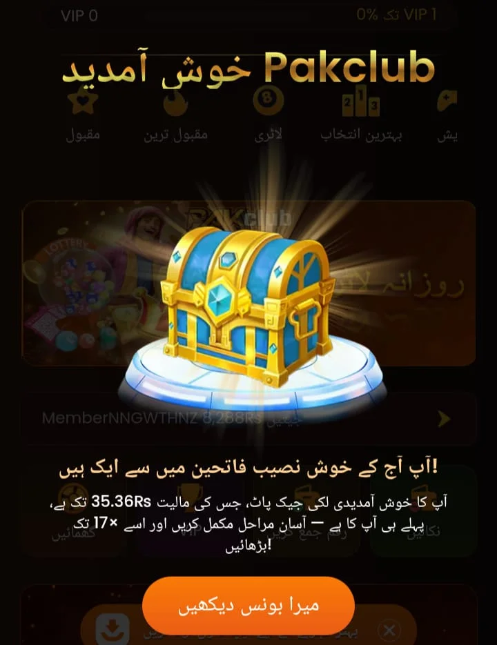 Pak Club Game