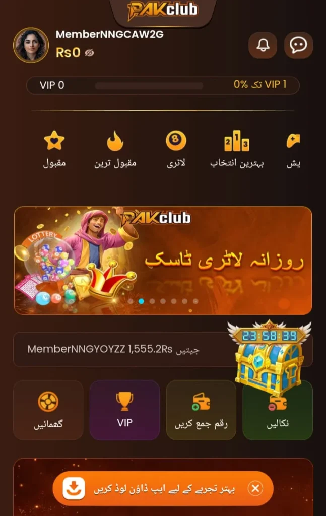 Pak Club Game